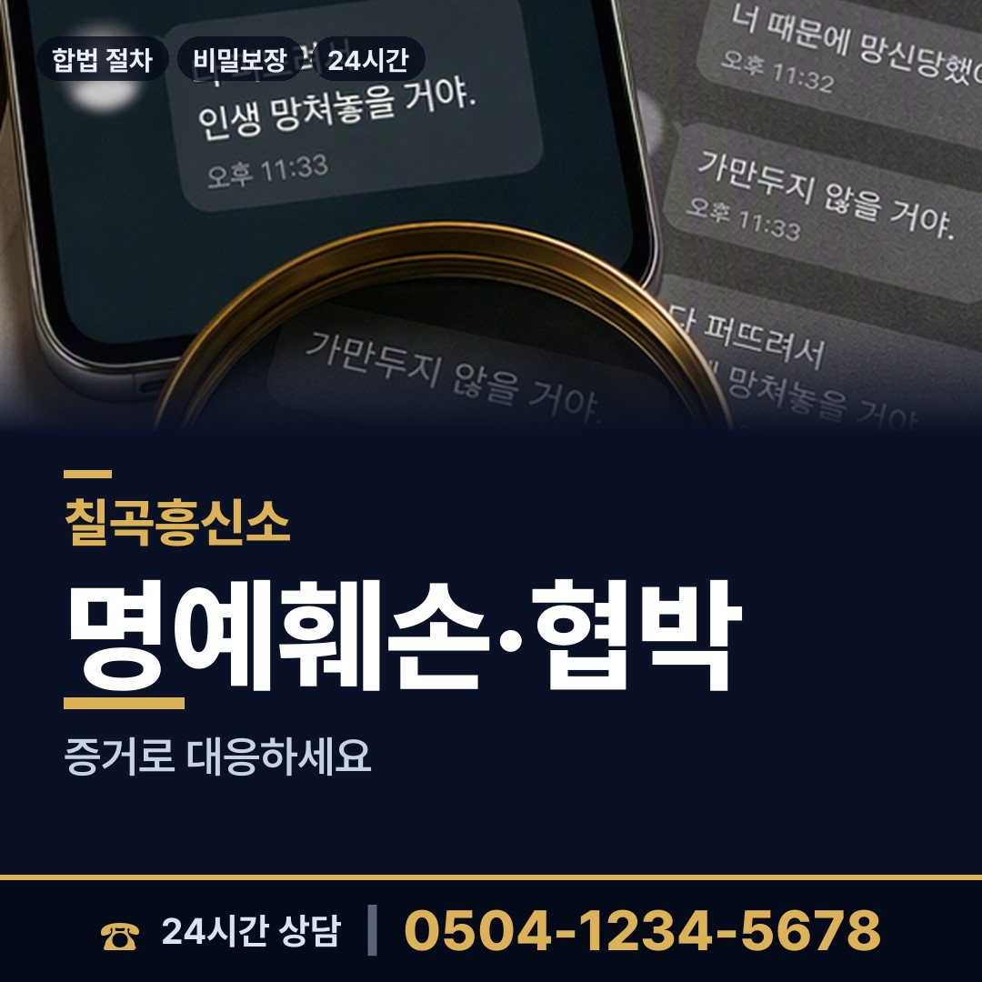 칠곡 기산면 실종자찾기 상담 안내